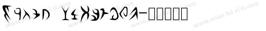 Dream LiShuGBT字体转换